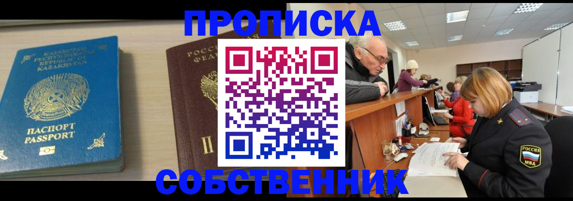 прописка для кредита в Белгородской области