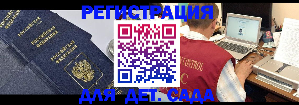 временная регистрация купить в Белгородской области