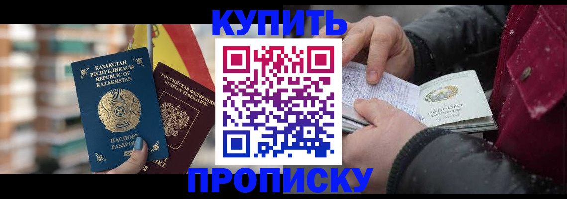 временная регистрация в Белгородской области